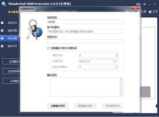 ThunderSoft DRM Protection�ܴa���o�O��ܛ�����d���b