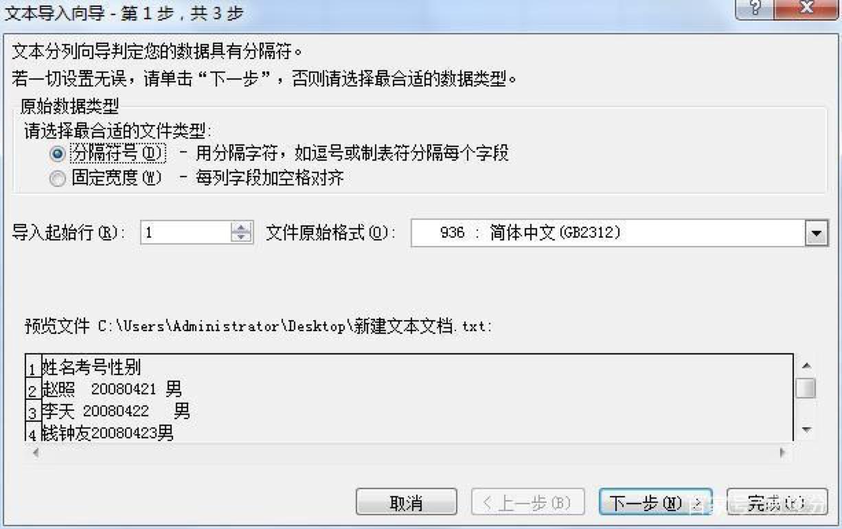 ��Ό�txt�ļ�Ѹ���D��Excel�ļ�