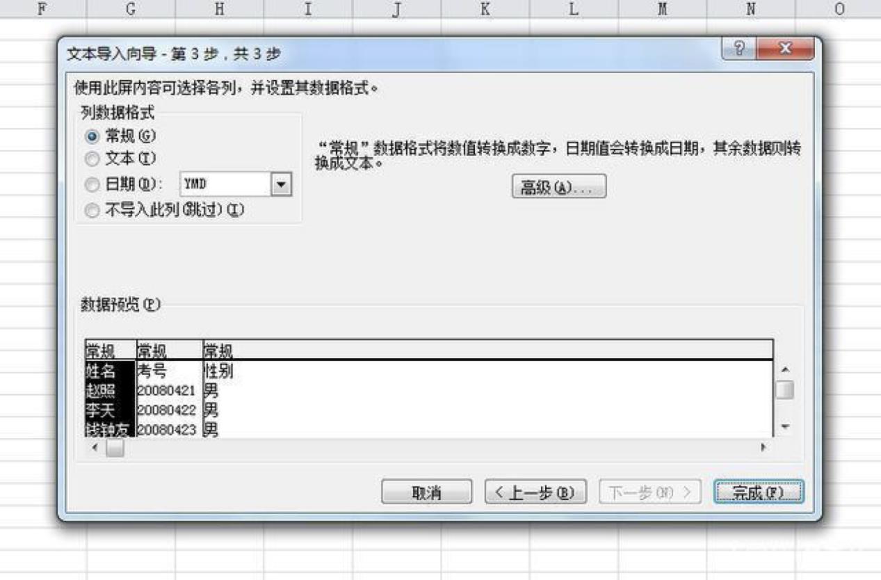 ��Ό�txt�ļ�Ѹ���D��Excel�ļ�