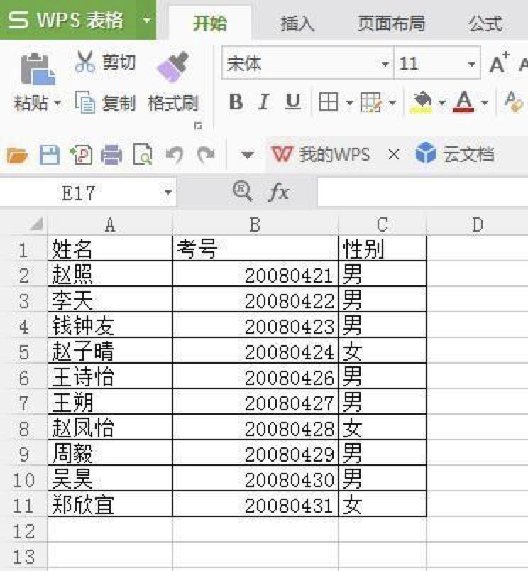 ��Ό�txt�ļ�Ѹ���D��Excel�ļ�