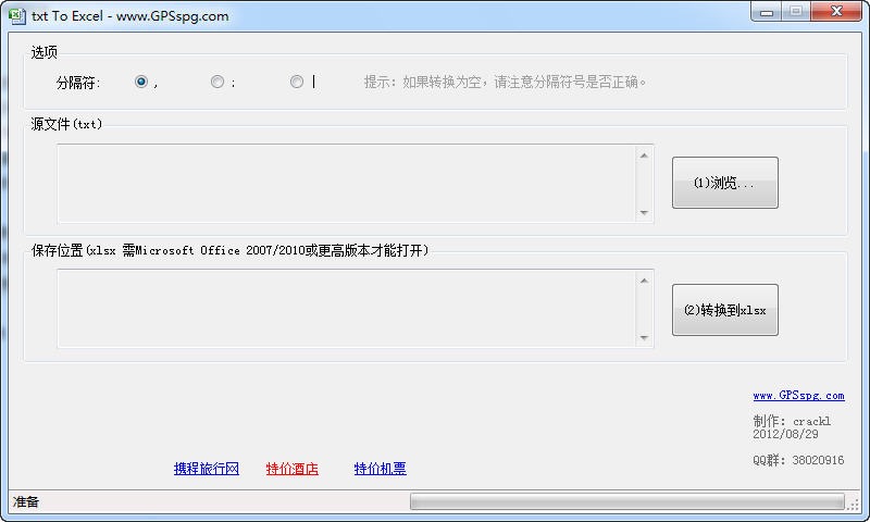 ��Ό�txt�ļ�Ѹ���D��Excel�ļ�