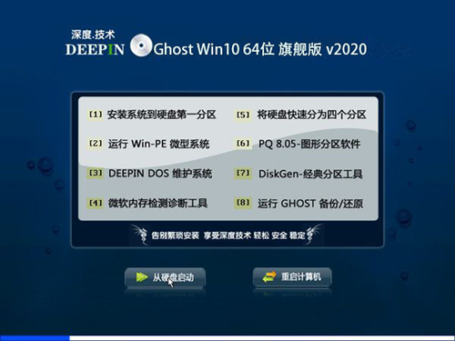 ���ghostϵ�yWin10x64λ�b�C�����d