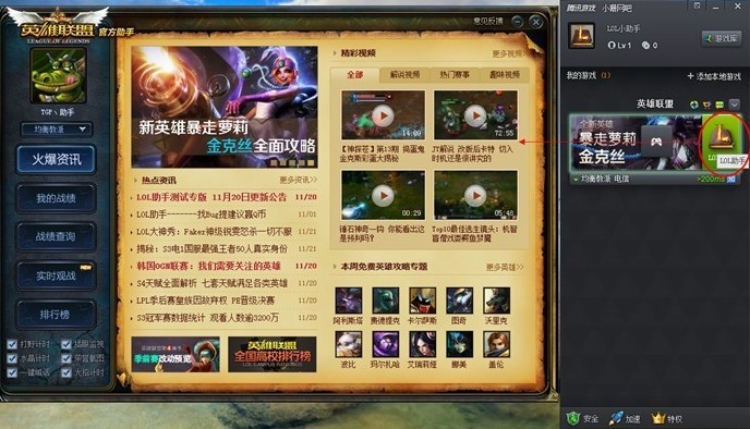 Ӣ��(li��n)��lol������ô���d���b