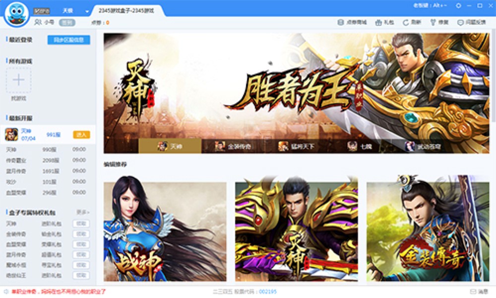 �����2345�Α���ӹٷ����d