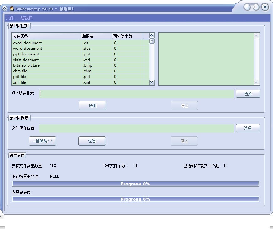 һ�Ichk�ļ��֏͹������dʹ��