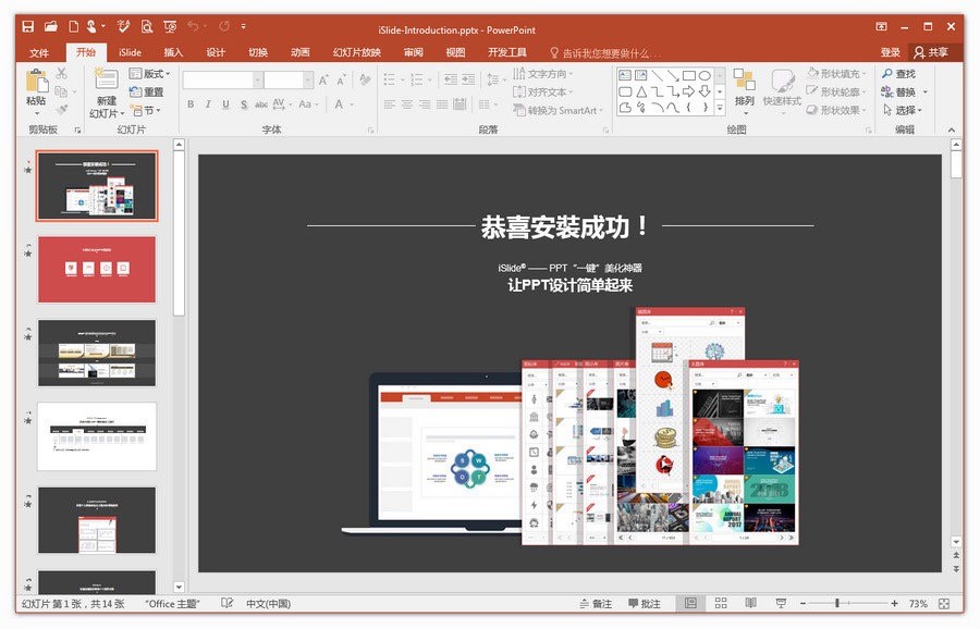 PPT���iSlideܛ�����d���b
