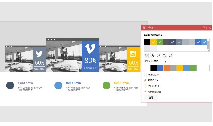 PPT���iSlideܛ�����d���b