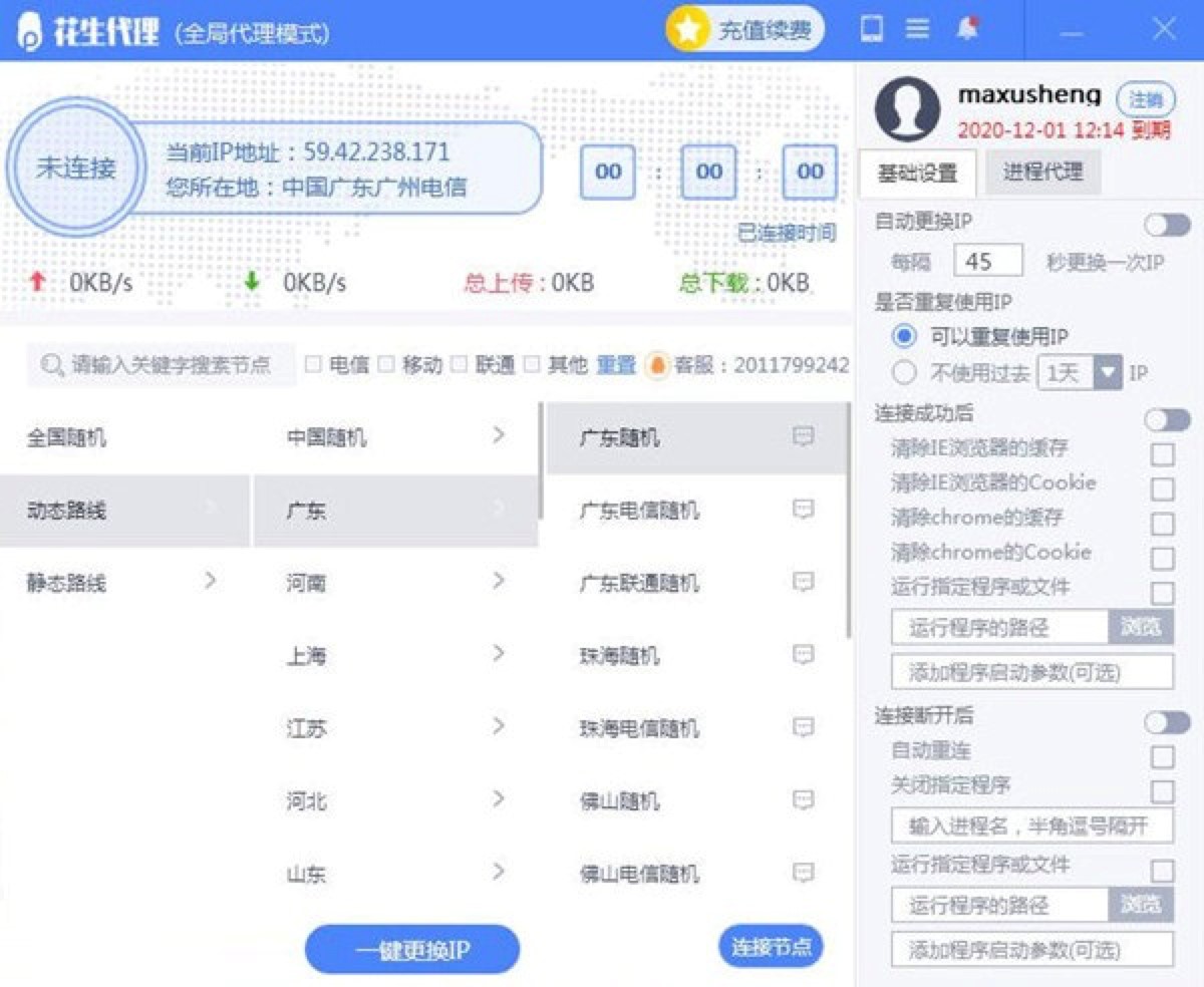 һ�I�ГQȫ��(gu��)IPܛ�������������d