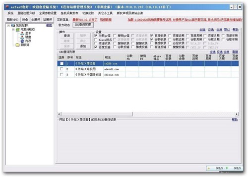�ԄӲɼ���������ܛ������վȺ����ϵ�y��B