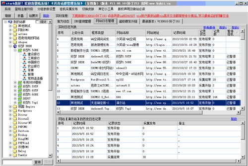 �ԄӲɼ���������ܛ������վȺ����ϵ�y��B