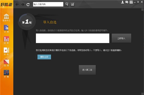 ��һ��Ͷ�Y����(w��)ܛ���ùɵ���X�����d��B