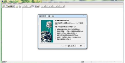 �Wվ��վ���d��(Teleport pro)���dʹ�ý̳�