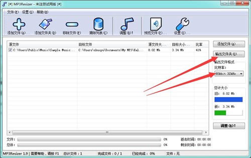 mp3���sܛ��Mp3Resizerʹ�ý̳�