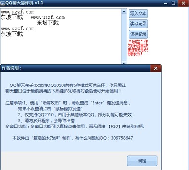 QQ������Ϣ�Zը�C����ʹ�ý̳�