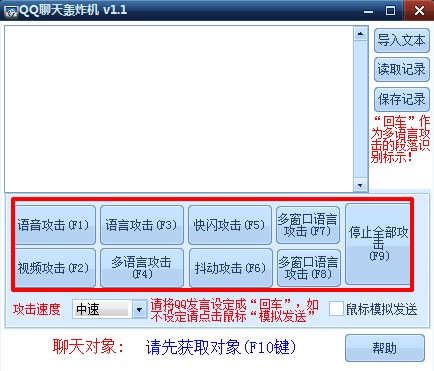 QQ������Ϣ�Zը�C����ʹ�ý̳�