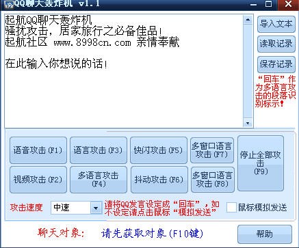 QQ������Ϣ�Zը�C����ʹ�ý̳�