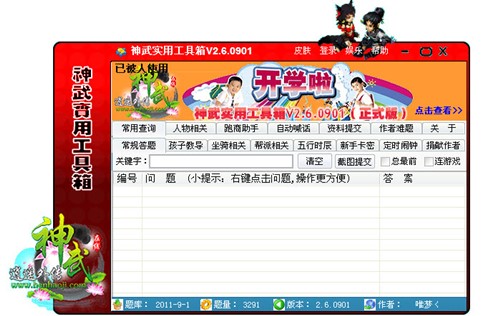 ���乤�����Α��o�����d