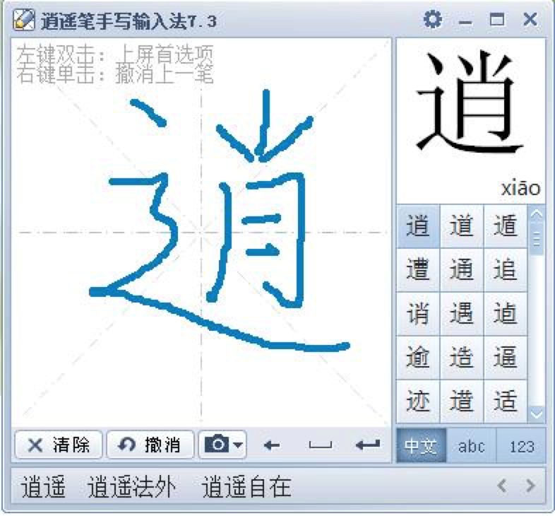 �b�P�֌�ݔ�뷨�ٷ������d���b