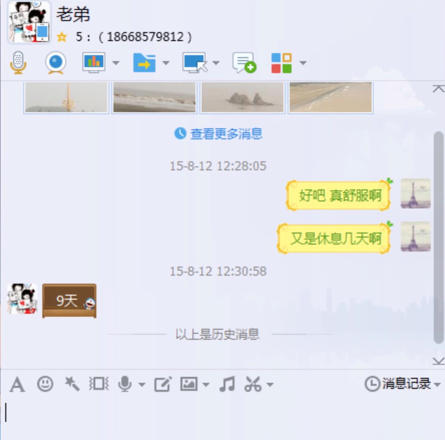 �����o������QQ��Ϣ�Zը�C���d