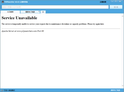 P2P�N��������P2PSearcher˲�g�ѱ�ȫ��ED2k�W(w��ng)�j(lu��)�YԴ