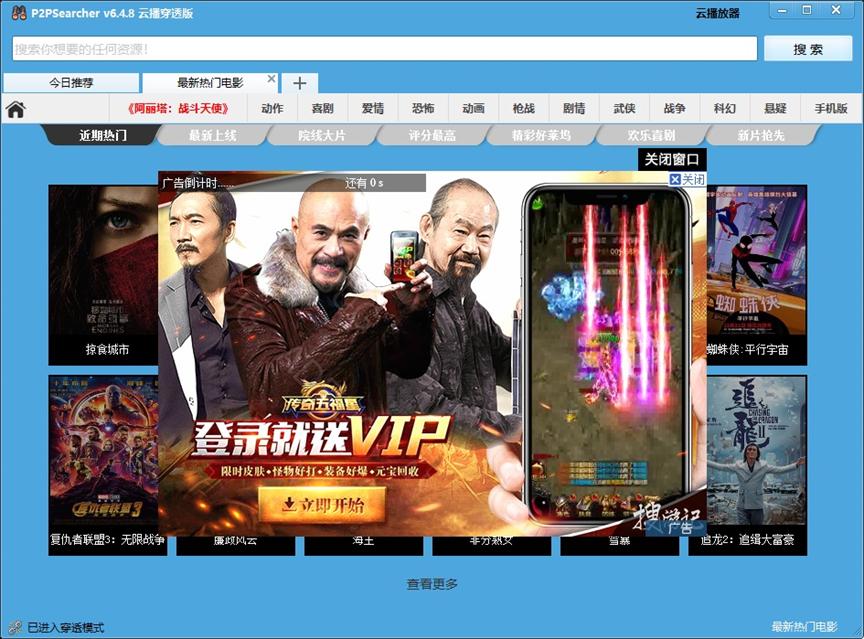 P2P�N��������P2PSearcher˲�g�ѱ�ȫ��ED2k�W(w��ng)�j(lu��)�YԴ