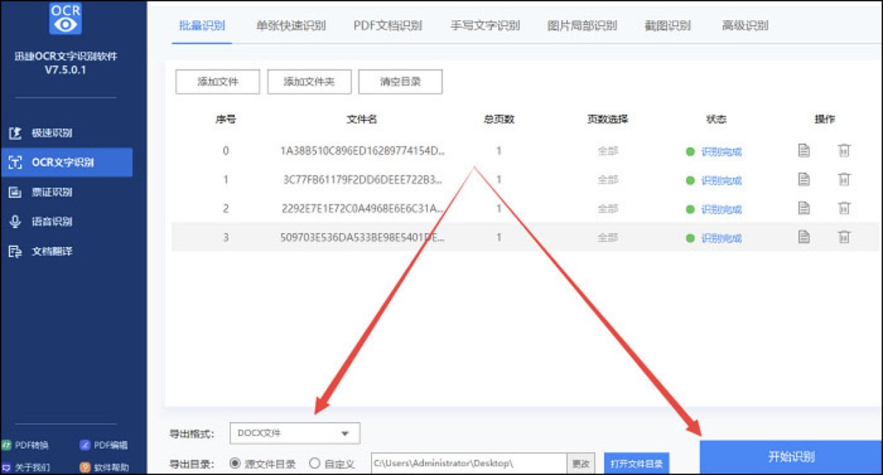 ����ȫ����Ѹ��OCR�����R�eܛ�����d���b