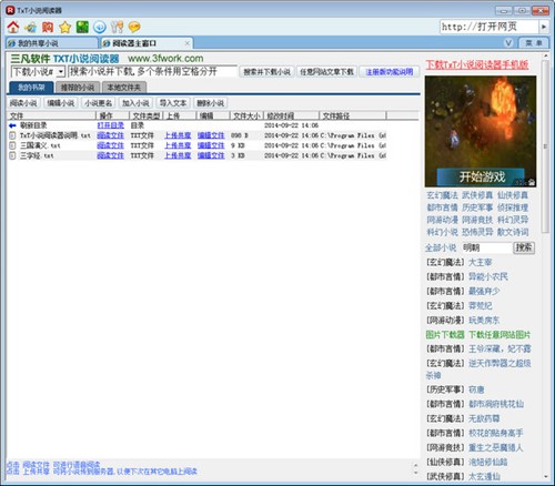 ����С�ɵ�txtС�f��x��ܛ����B