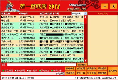 ����˽���f��xp13��������d