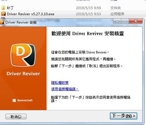 ��X����Driver Reviver���İ����d���b