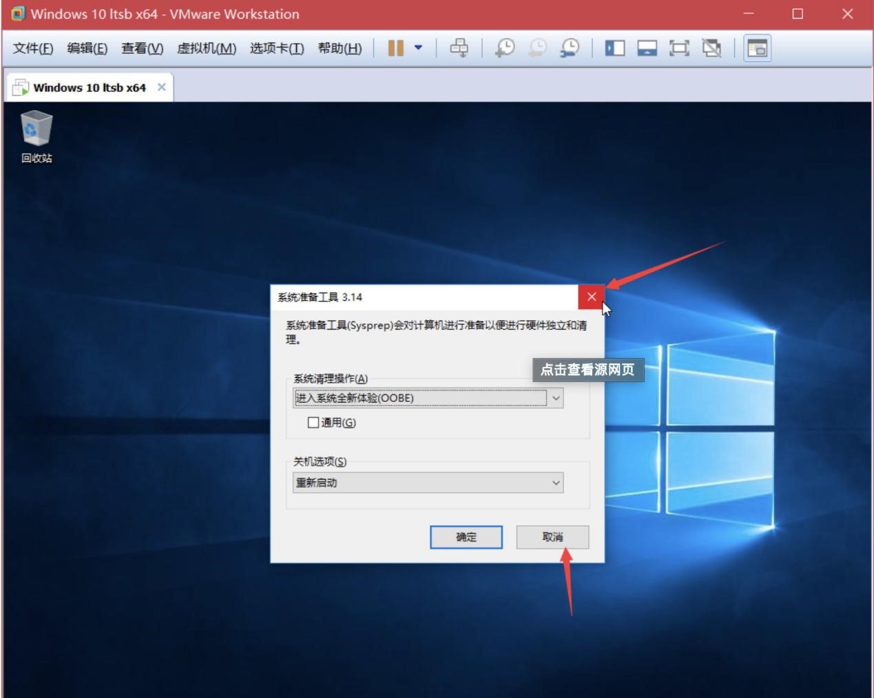 Easy Sysprep(IT���ϵ�y(t��ng)���b)���d