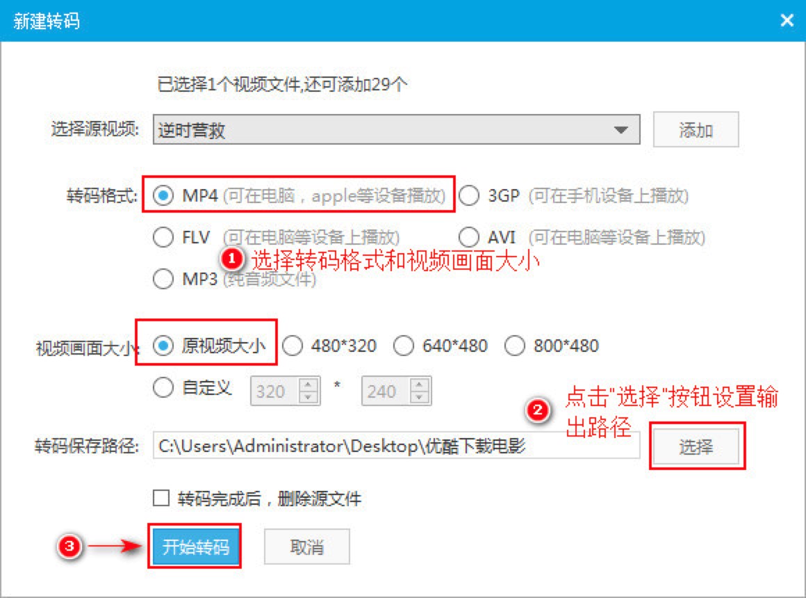 ��Ό�kux��ʽ��ҕ�l�ļ��D(zhu��n)��MP4��ʽ