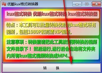 ��(y��u)��kux��ʽ�D�Q��MP4�D�Q�����dʹ��