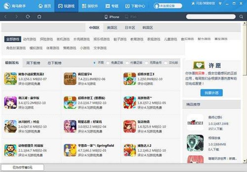  �o��Խ�z���M���bAPPܛ�����R�֙C����ʹ�ý̳�