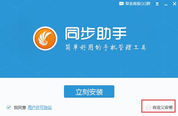 ͬ����������o����iOS�O���������