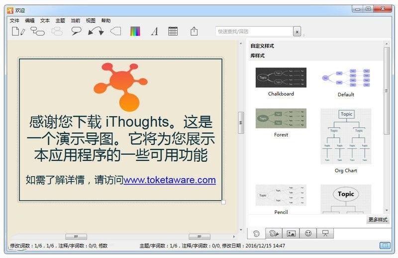 iThoughtsһ��������ε�˼�S���D����