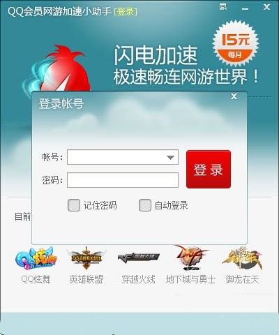 QQVIP�W�μ���С�����ƽ�����d���b