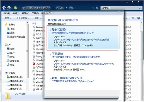 QQVIP�W�μ���С�����ƽ�����d���b