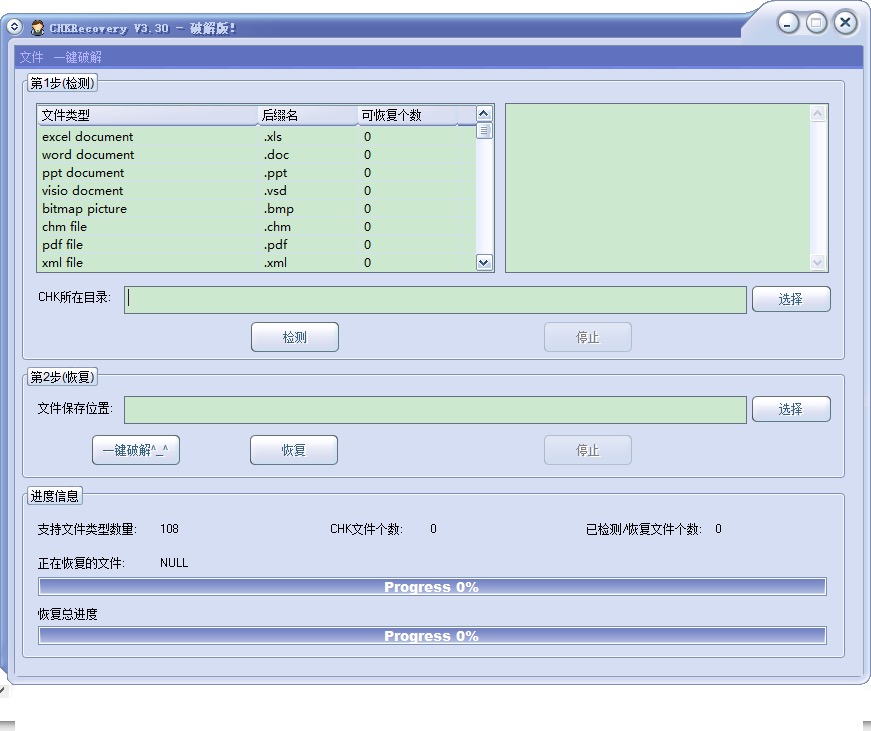 chk�ļ��֏͹���