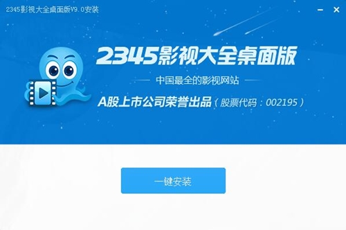 2345Ӱҕ��ȫ���d��X��