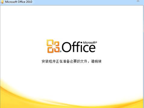 office2010�ٷ����M