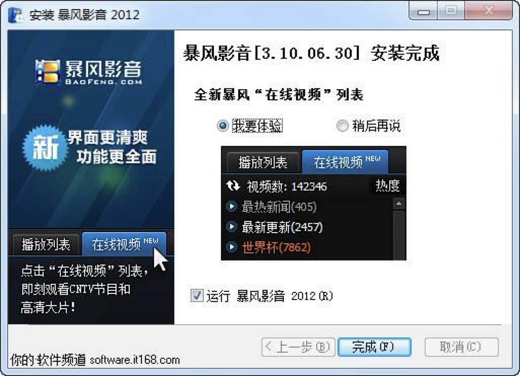 ���LӰ��2012