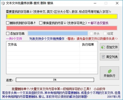 �ı��ļ������޸��ı��ęnܛ�����d