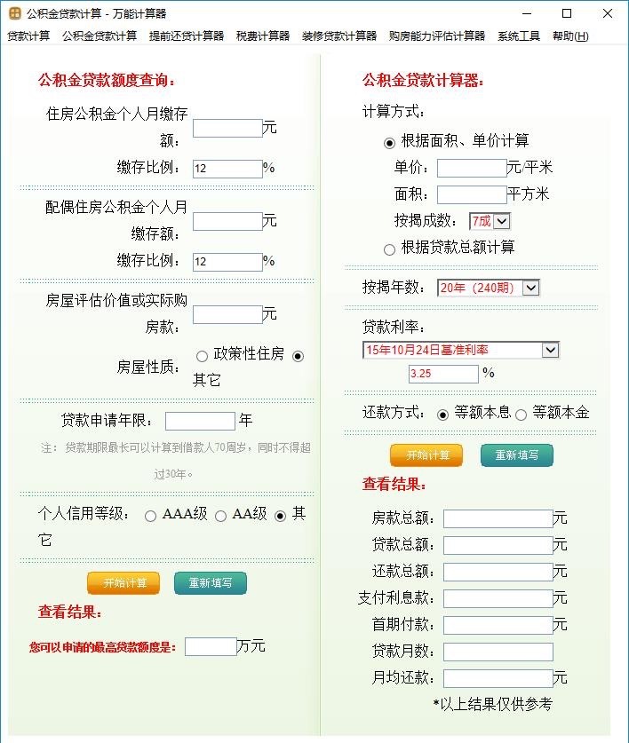 �f��Ӌ�����๦��Ӌ�������d