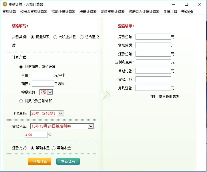 �f��Ӌ�����๦��Ӌ�������d