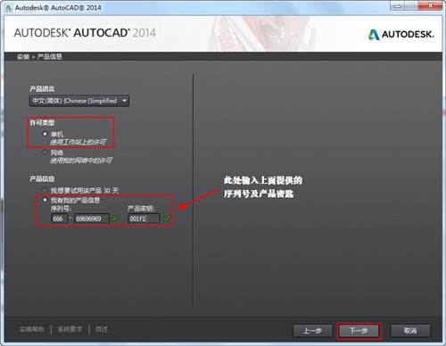 Autodesk AutoCAD 2014 32λ64λ���İ漤��̳�