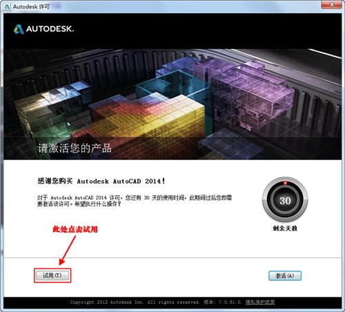 Autodesk AutoCAD 2014 32λ64λ���İ漤��̳�