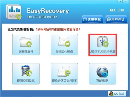 ���I�������֏�ܛ��EasyRecovery Pro�ٷ������d