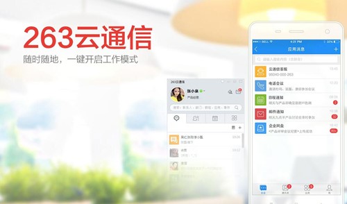 263��ͨ����ʲôܛ����