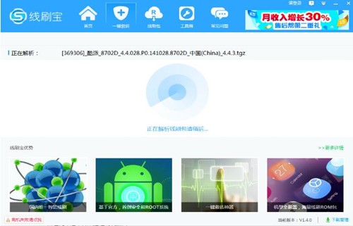 ��ˢ����׿һ�I��ˢ�C(j��)���ֹٷ����d