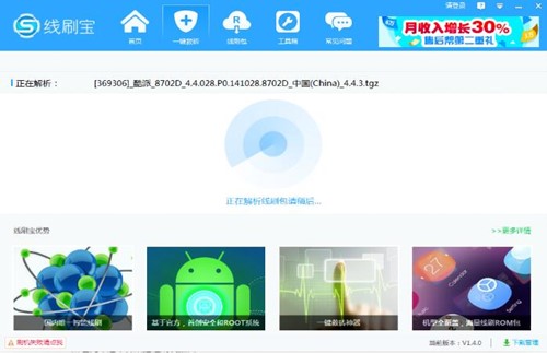 ��ˢ����׿һ�I��ˢ�C(j��)���ֹٷ����d